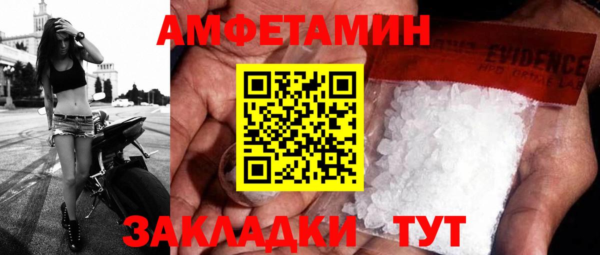 Сафоново  Амфетамин  Вход с VPN  АМФ  Amphetamine 97% 