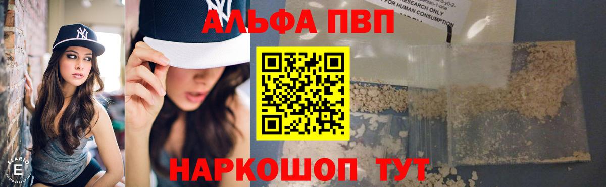 Alpha-PVP Соль Сафоново