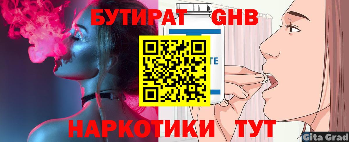 Сафоново  БУТИРАТ буратино  Вход с VPN 