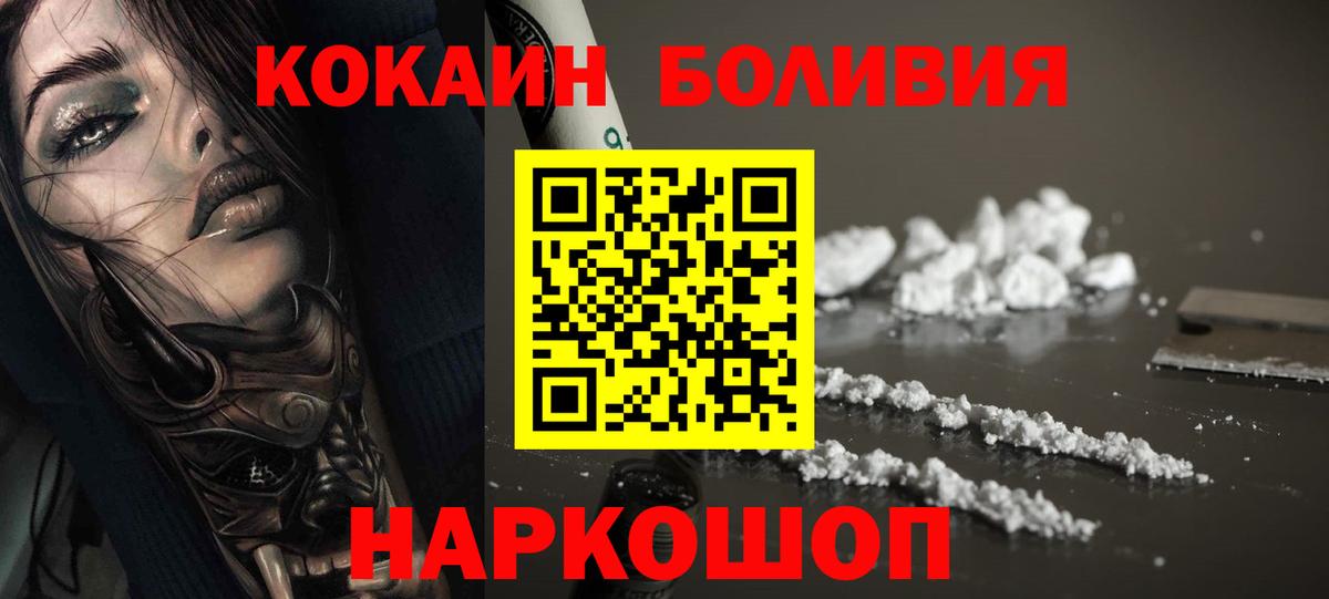 Кокаин  Кокаин 98%  Вход с VPN  Кокаин Fish Scale  Сафоново 