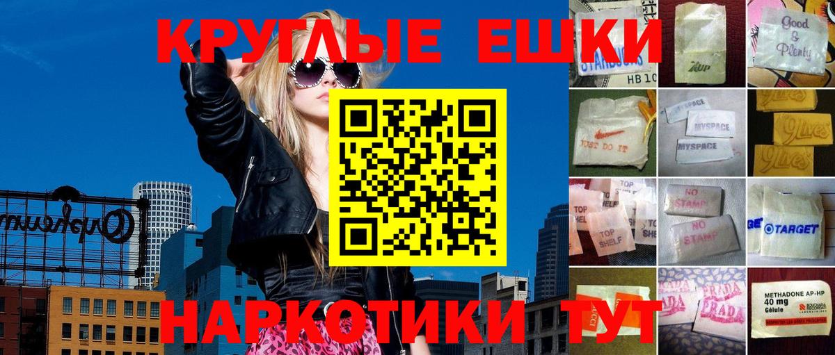 ЭКСТАЗИ  Ecstasy 280мг  Ecstasy круглые  Вход с VPN  Сафоново 
