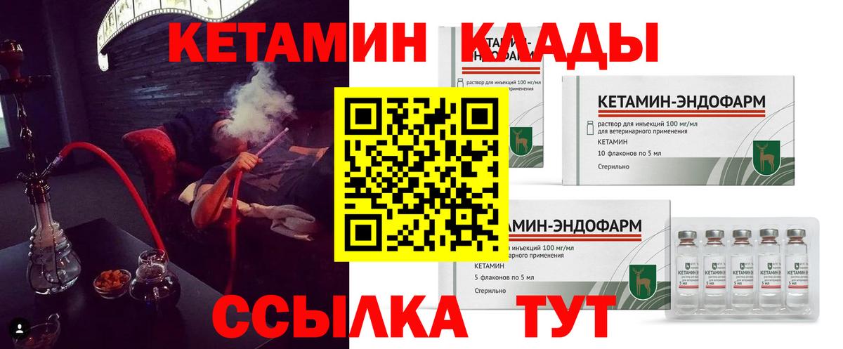 КЕТАМИН VHQ  Вход с VPN  Сафоново  Кетамин ketamine 