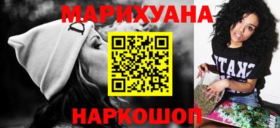 каннабис Волгодонск