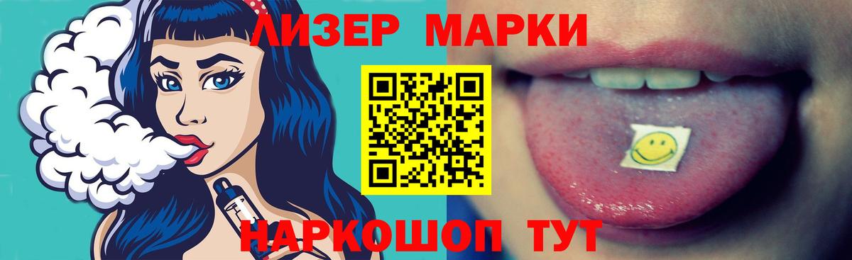 Сафоново  ЛСД экстази кислота  LSD-25 экстази кислота  Вход с VPN 