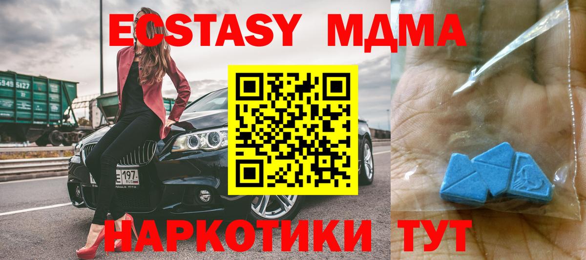 МДМА молли  МДМА  Сафоново  Вход с VPN 