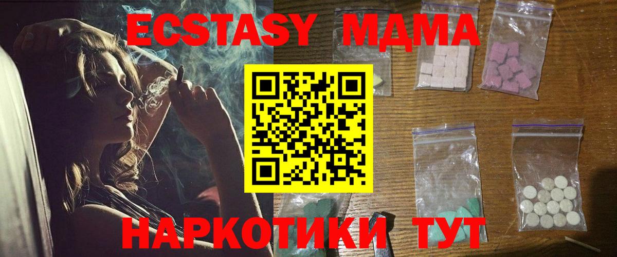 МДМА молли Сафоново