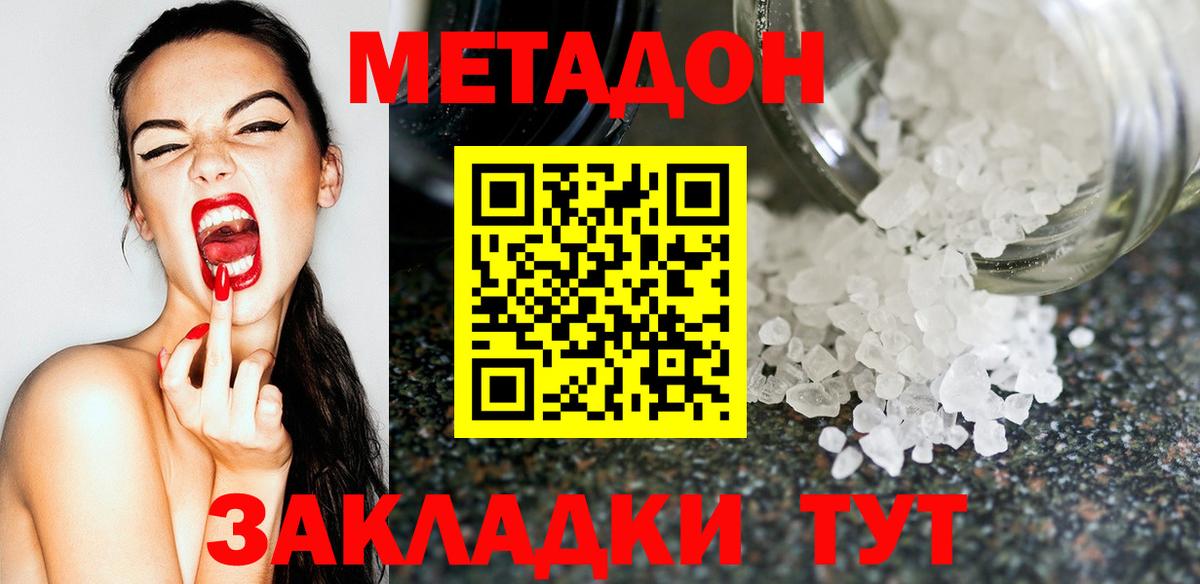 KRAKEN сайт  Вход с VPN  МЕТАДОН мёд  Сафоново  МЕТАДОН кристалл 
