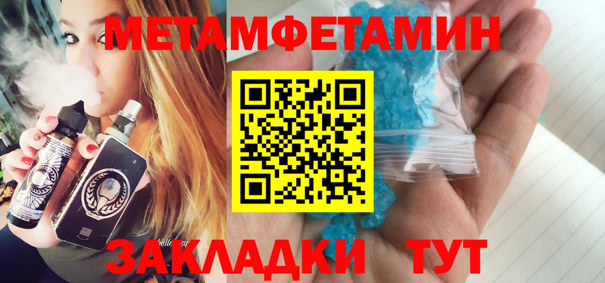 Метамфетамин винт  Вход с VPN  Сафоново 