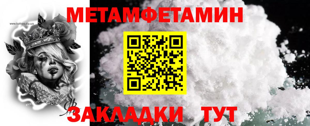 МЕТАМФЕТАМИН витя Сафоново