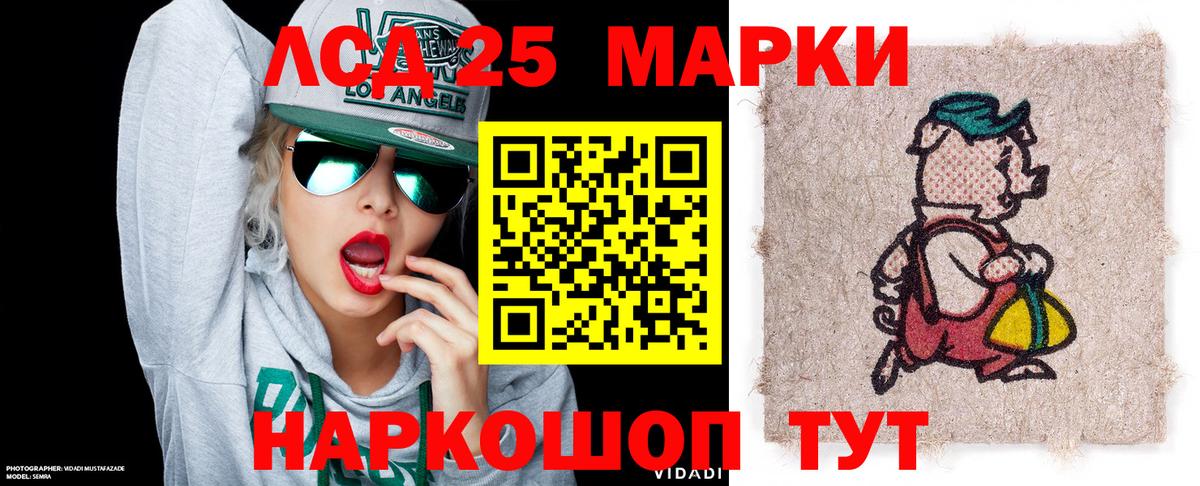 Сафоново  Марки 25I-NBOMe 1,8мг  Вход с VPN 