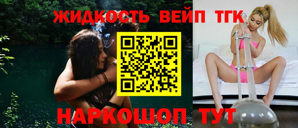 ТГК Wax  Вход с VPN  наркошоп  Сафоново 