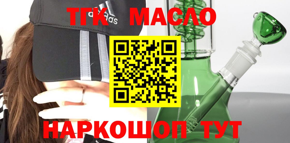 Дистиллят ТГК Wax Сафоново