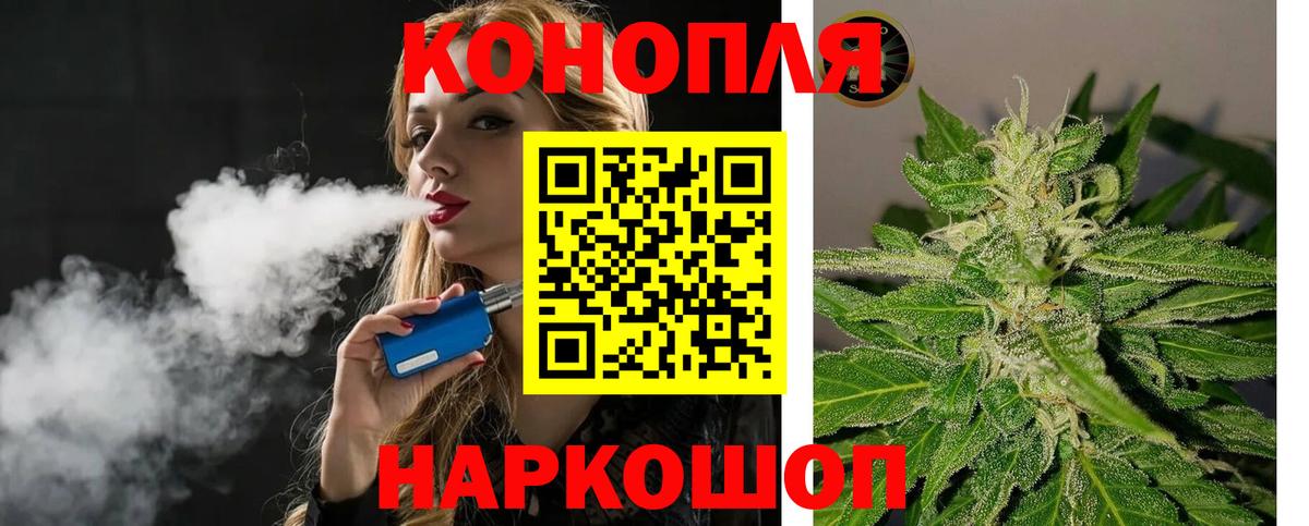 Шишки марихуана Ganja  Бошки марихуана планчик  Сафоново  Канабис LSD WEED  Вход с VPN 